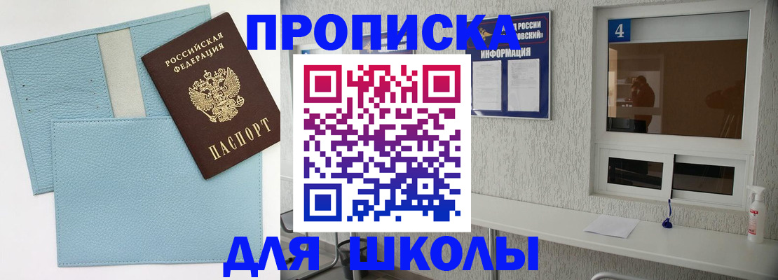 временная регистрация купить в Долинске