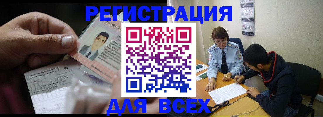 купить прописку в Долинске