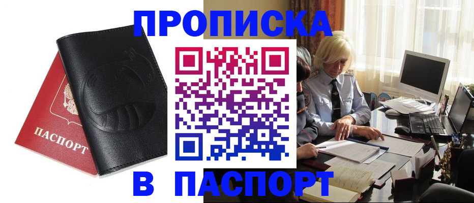 временная регистрация поиск в Долинске